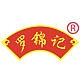 罗锦记品牌LOGO
