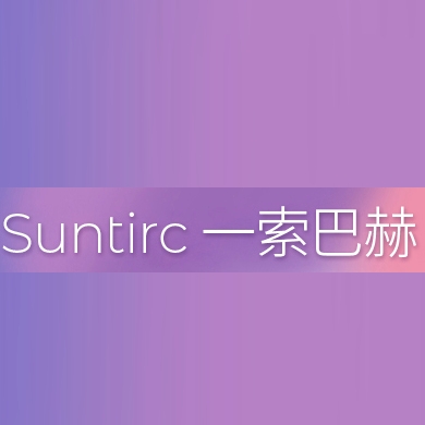 一索巴赫Suntirc品牌LOGO