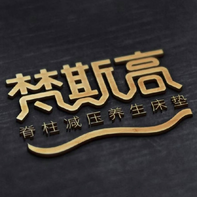 梵斯高FansIsGod品牌LOGO