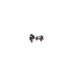 胖胖冰品牌LOGO