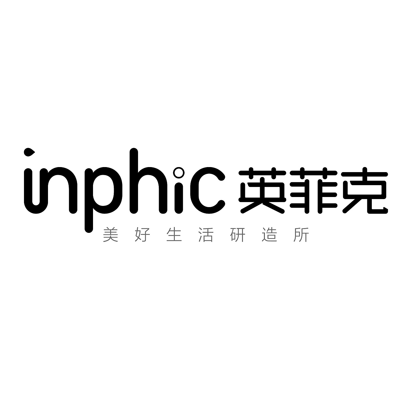 英菲克inphic品牌LOGO