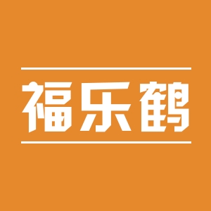福乐鹤品牌LOGO