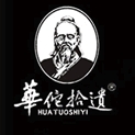 華佗拾遗品牌LOGO