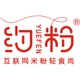 约粉YUEFEN品牌LOGO
