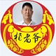 柏老爷品牌LOGO
