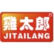 雞太郎JITAILANG品牌LOGO