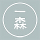 一森品牌LOGO