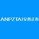 安普正泰ANPZTAI品牌LOGO