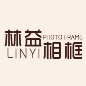 林益相框LINYI PHOTO FRAME品牌LOGO