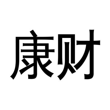康财品牌LOGO