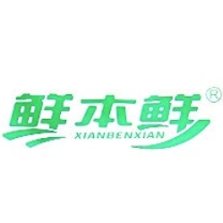 鲜本鲜XIANBENXIAN品牌LOGO