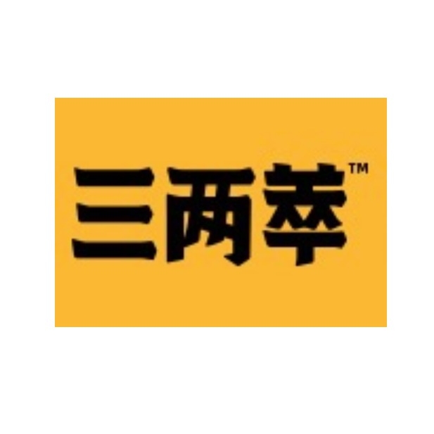 三两萃品牌LOGO