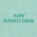 八月雪AUGUST SNOW品牌LOGO