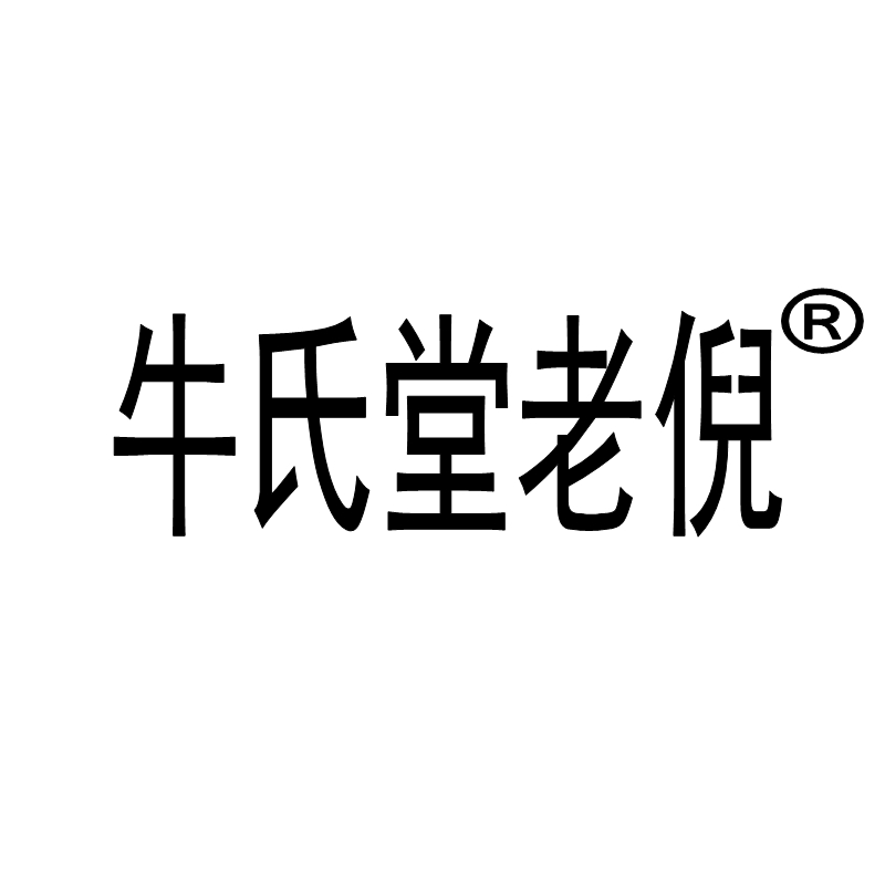 牛氏堂老倪品牌LOGO