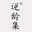 逆龄集品牌LOGO