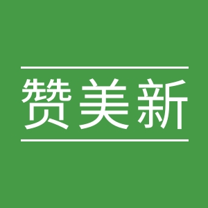 赞美新品牌LOGO