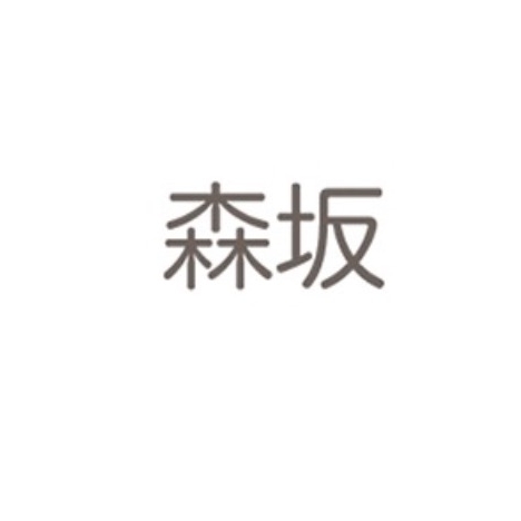 森坂Sabu品牌LOGO