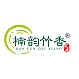 楠韵竹香品牌LOGO
