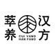 萃养汉方品牌LOGO