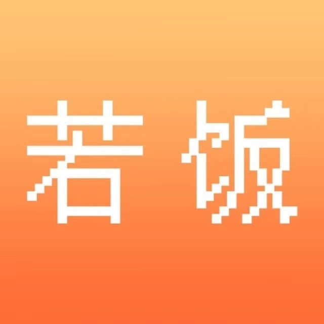 若饭品牌LOGO