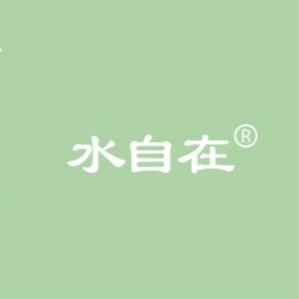 水自在品牌LOGO