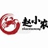 赵小农品牌LOGO