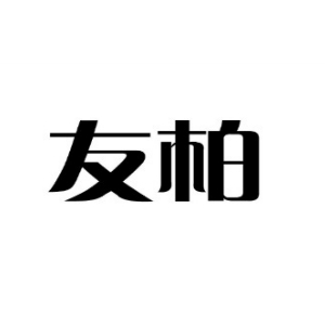 友柏品牌LOGO