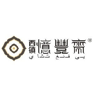 西镇憶豊齋品牌LOGO