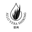 荟亮品牌LOGO