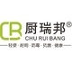 厨瑞邦品牌LOGO
