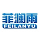 菲澜雨FEILANYU品牌LOGO