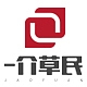 一介草民品牌LOGO