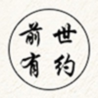 前世有约QISILOVE品牌LOGO