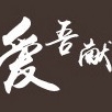 爱吾献品牌LOGO