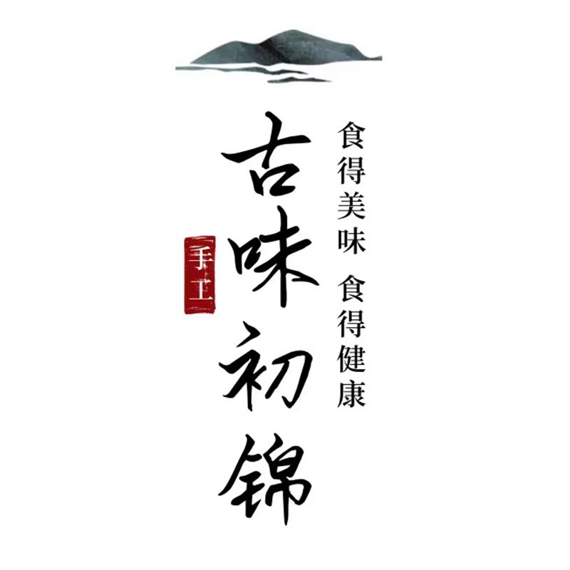 古味初锦品牌LOGO