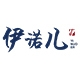 伊诺儿品牌LOGO