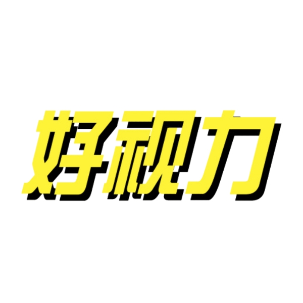 好视力品牌LOGO