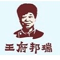 王府邦瑞品牌LOGO