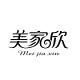 美家欣meijiaxin品牌LOGO