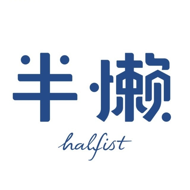 半懒halfist品牌LOGO