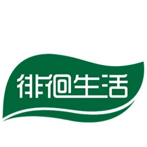 徘徊生活品牌LOGO