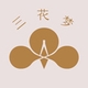 三花梦品牌LOGO