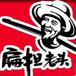 扁担老头品牌LOGO