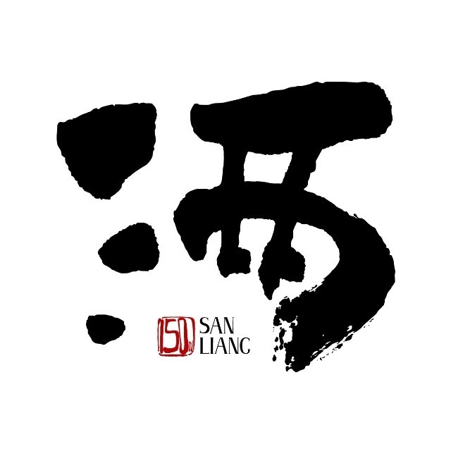 三两SAN LIANG品牌LOGO