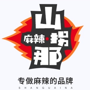山拐那品牌LOGO