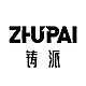 铸派ZHUPAI品牌LOGO