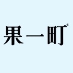 果一町品牌LOGO