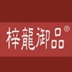 梓龍御品品牌LOGO