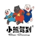 小熊驾到Bear Coming品牌LOGO