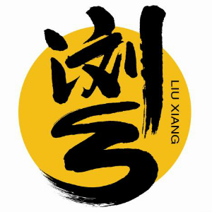 浏乡品牌LOGO